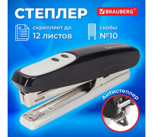 Степлер №10 BRAUBERG 