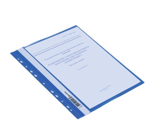 Скоросшиватель пластиковый с перфорацией BRAUBERG, А4, 140/180 мкм, синий, 226583
