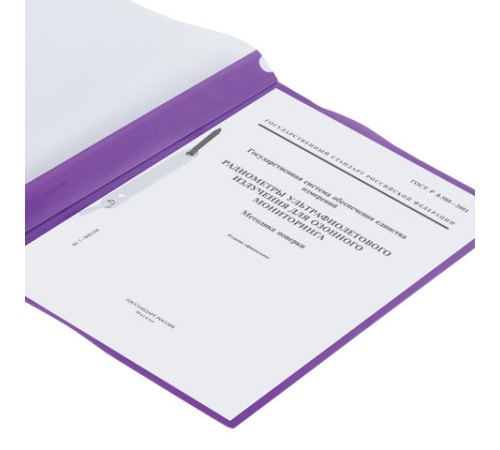 Скоросшиватель пластиковый с перфорацией BRAUBERG, А4, 140/180 мкм, фиолетовый, 226584