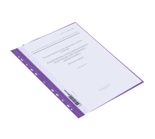 Скоросшиватель пластиковый с перфорацией BRAUBERG, А4, 140/180 мкм, фиолетовый, 226584