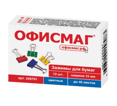 Зажимы для бумаг ОФИСМАГ, КОМПЛЕКТ 12 шт., 15 мм, на 45 листов, цветные, картонная коробка, 226761