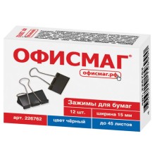 Зажимы для бумаг ОФИСМАГ, КОМПЛЕКТ 12 шт., 15 мм, на 45 листов, черные, картонная коробка, 226762