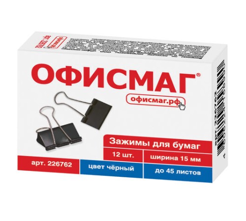 Зажимы для бумаг ОФИСМАГ, КОМПЛЕКТ 12 шт., 15 мм, на 45 листов, черные, картонная коробка, 226762