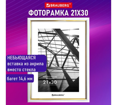 Рамка 21х30 см небьющаяся, багет 14,6 мм, пластик, BRAUBERG "Original Line", белая/золото, 391236