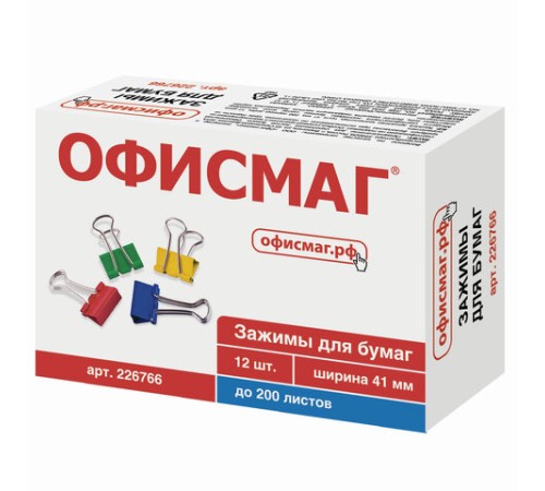 Зажимы для бумаг ОФИСМАГ, КОМПЛЕКТ 12 шт., 41 мм, на 200 листов, цветные, картонная коробка, 226766