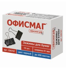 Зажимы для бумаг ОФИСМАГ, КОМПЛЕКТ 12 шт., 41 мм, на 200 листов, черные, картонная коробка, 226767