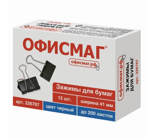 Зажимы для бумаг ОФИСМАГ, КОМПЛЕКТ 12 шт., 41 мм, на 200 листов, черные, картонная коробка, 226767