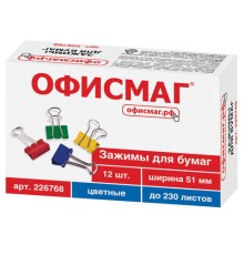 Зажимы для бумаг ОФИСМАГ, КОМПЛЕКТ 12 шт., 51 мм, на 230 листов, цветные, картонная коробка, 226768