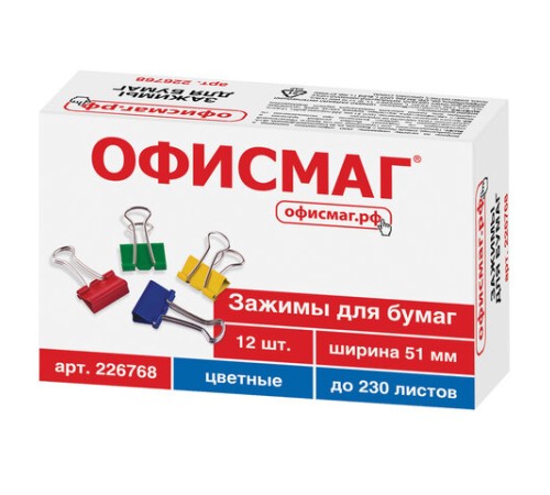 Зажимы для бумаг ОФИСМАГ, КОМПЛЕКТ 12 шт., 51 мм, на 230 листов, цветные, картонная коробка, 226768