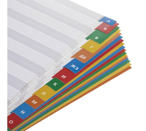 Разделители листов А4 (20 листов 297х225 мм) картонные, алфавитный А-Я, HATBER, 4AR_12005, М224809