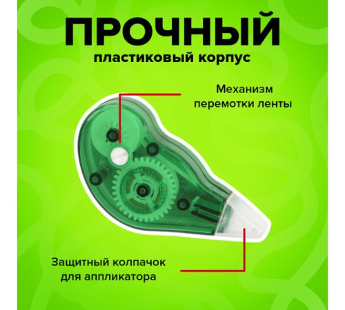 Корректирующая лента STAFF EVERYDAY, 5 мм х 3 м, корпус зеленый, механизм перемотки, блистер, 226810