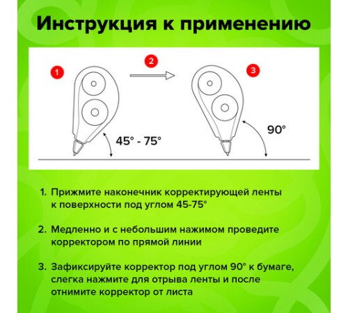 Корректирующая лента STAFF EVERYDAY, 5 мм х 3 м, корпус зеленый, механизм перемотки, блистер, 226810