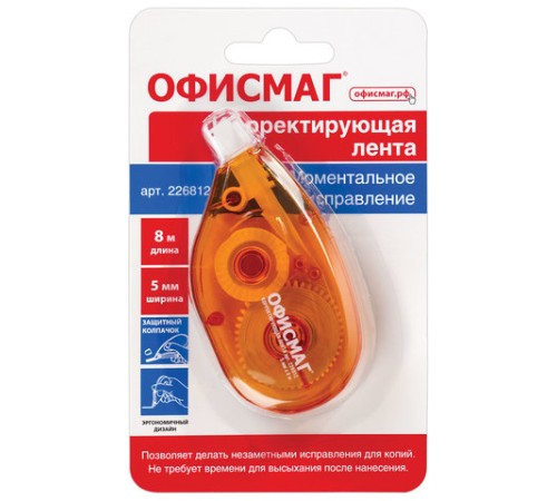 Корректирующая лента ОФИСМАГ, 5 мм х 8 м, корпус оранжевый, блистер, 226812