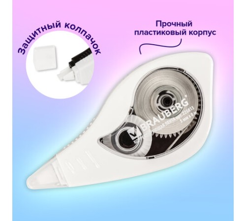 Корректирующая лента BRAUBERG BLACK&WHITE, 5 мм х 8 м, корпус белый, механизм перемотки, блистер, 226813