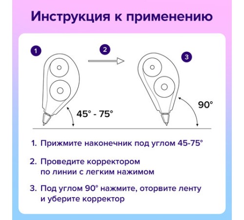 Корректирующая лента BRAUBERG, 5 мм х 12 м, корпус прозрачный, механизм перемотки, блистер, 226814