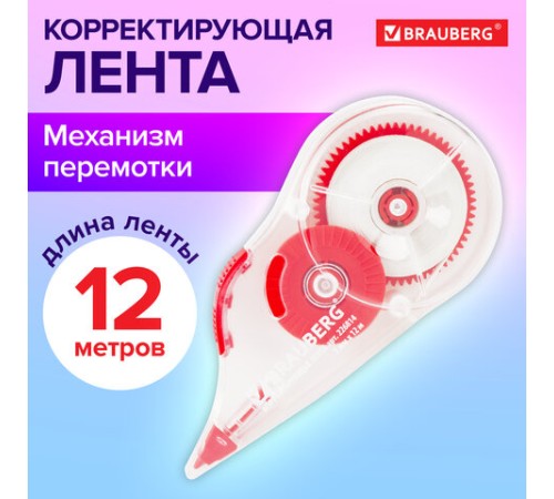 Корректирующая лента BRAUBERG, 5 мм х 12 м, корпус прозрачный, механизм перемотки, блистер, 226814