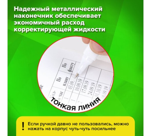 Ручка-корректор STAFF 