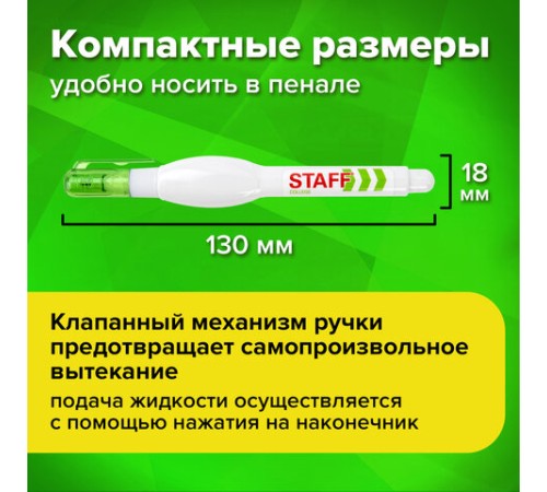 Ручка-корректор STAFF 