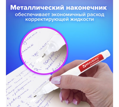 Ручка-корректор BRAUBERG, 14 мл, металлический наконечник, 226820