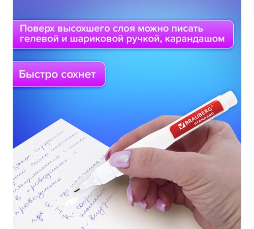 Ручка-корректор BRAUBERG, 14 мл, металлический наконечник, 226820