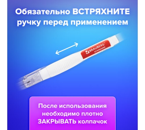 Ручка-корректор BRAUBERG, 14 мл, металлический наконечник, 226820