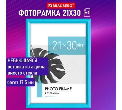 Рамка 21х30 см небьющаяся, багет 17,5 мм, пластик, BRAUBERG "Colorful", голубая, 391238 Рамка 21х30 см небьющаяся, багет 17,5 мм, пластик, BRAUBERG "Colorful", голубая, 391238