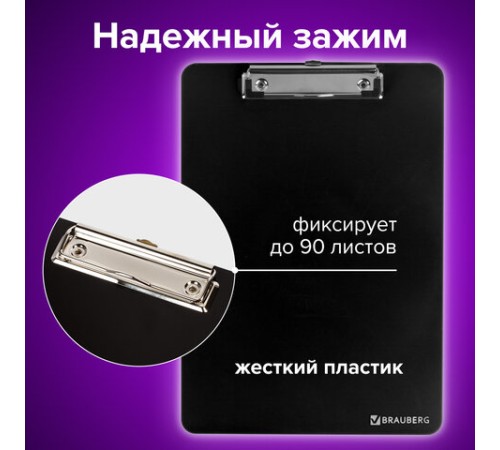Доска-планшет BRAUBERG 