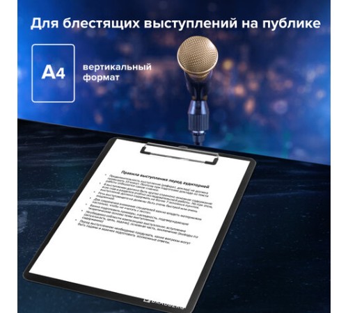 Доска-планшет BRAUBERG 