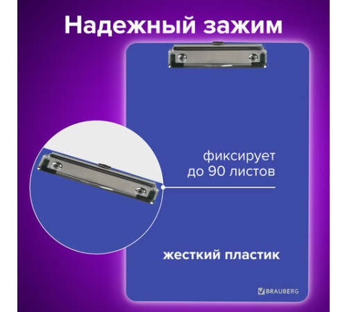 Доска-планшет BRAUBERG 
