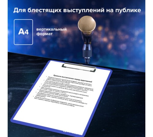 Доска-планшет BRAUBERG 