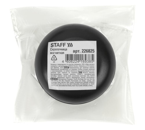 Скрепочница магнитная STAFF, черный корпус, 226825