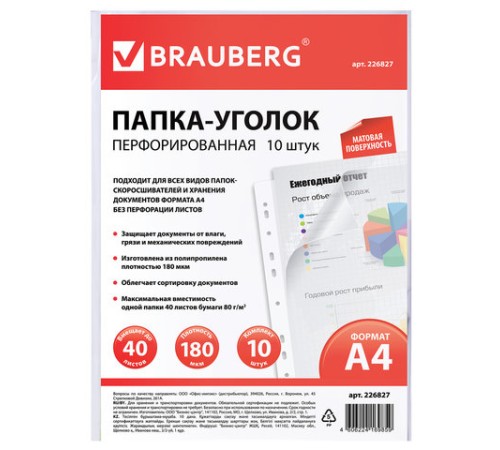 Папки-уголки с перфорацией прозрачные, до 40 листов, ПЛОТНЫЕ 0,18 мм, комплект 10 шт., BRAUBERG, 226827