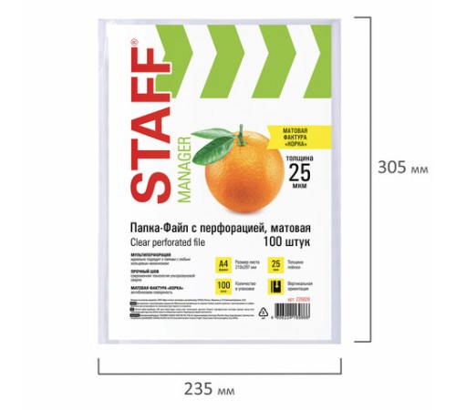Папки-файлы перфорированные А4 STAFF 