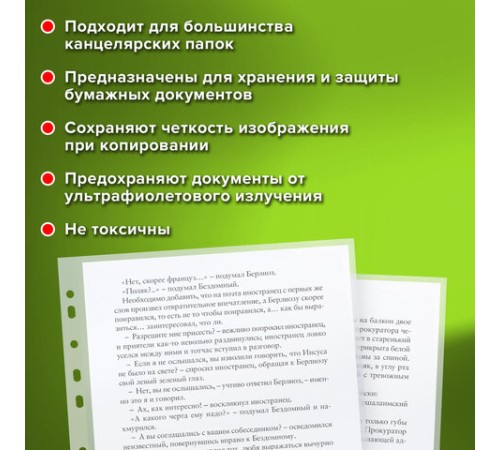 Папки-файлы перфорированные А4 STAFF 