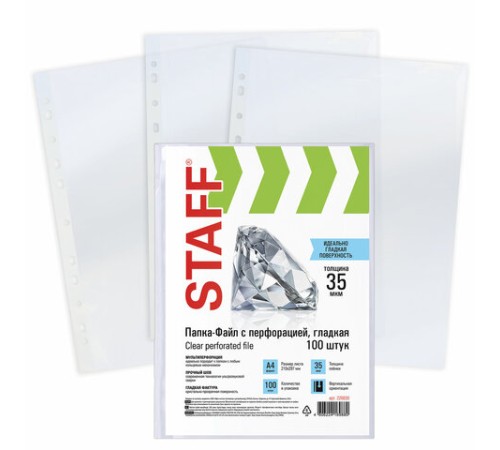 Папки-файлы перфорированные, А4, STAFF 
