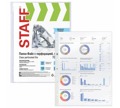 Папки-файлы перфорированные, А4, STAFF 