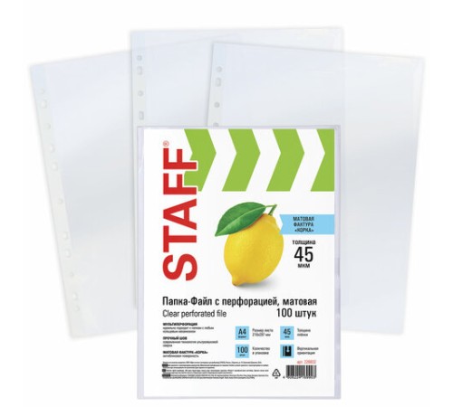Папки-файлы перфорированные, А4, STAFF 