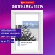 Рамка 10х15 см небьющаяся, багет 17,5 мм, пластик, BRAUBERG "Colorful", белая, 391239