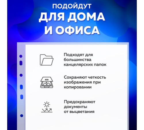 Папки-файлы перфорированные БОЛЬШОЙ ВМЕСТИМОСТИ до 250 л., А4, КОМПЛЕКТ 10 шт., 180 мкм, BRAUBERG, 226833