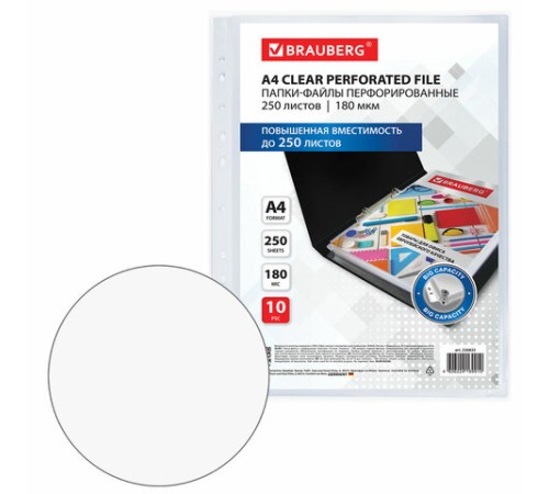 Папки-файлы перфорированные БОЛЬШОЙ ВМЕСТИМОСТИ до 250 л., А4, КОМПЛЕКТ 10 шт., 180 мкм, BRAUBERG, 226833