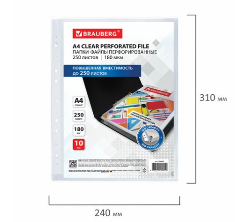 Папки-файлы перфорированные БОЛЬШОЙ ВМЕСТИМОСТИ до 250 л., А4, КОМПЛЕКТ 10 шт., 180 мкм, BRAUBERG, 226833