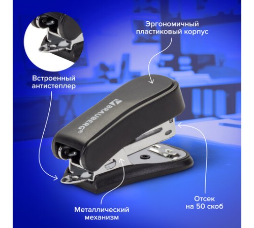 Степлер №24/6, 26/6 МИНИ BRAUBERG 