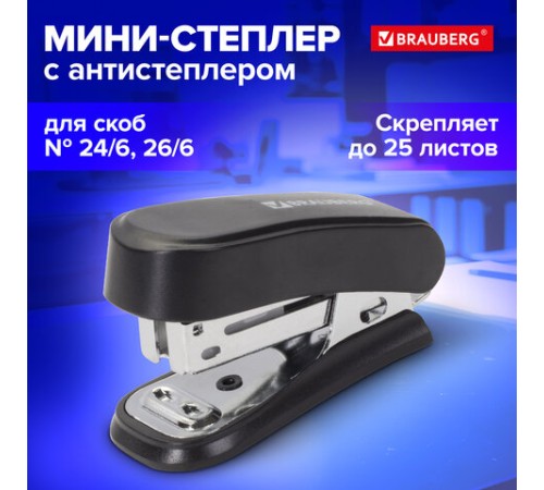 Степлер №24/6, 26/6 МИНИ BRAUBERG 
