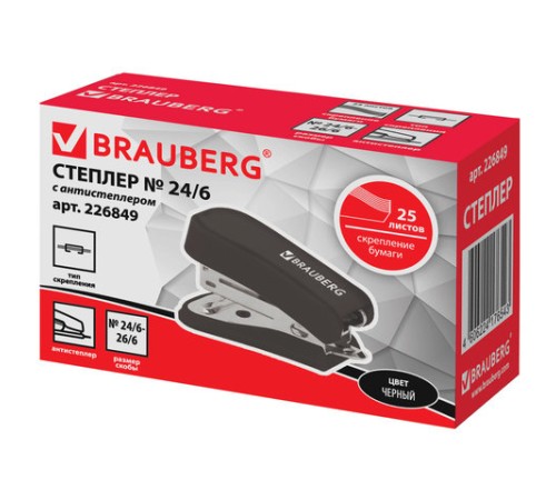 Степлер №24/6, 26/6 МИНИ BRAUBERG 