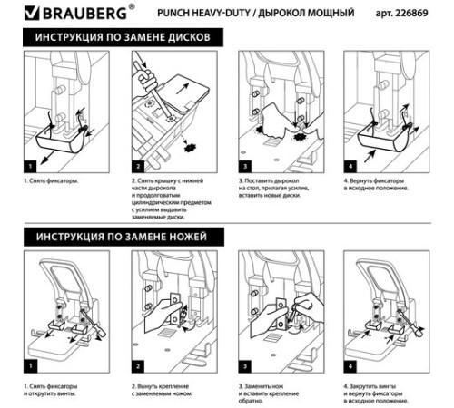 Дырокол металлический МОЩНЫЙ BRAUBERG 