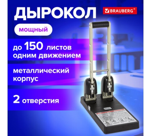Дырокол металлический МОЩНЫЙ BRAUBERG 