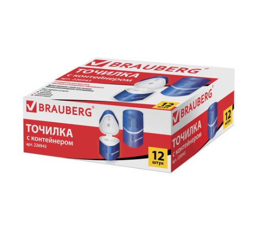 Точилка BRAUBERG 