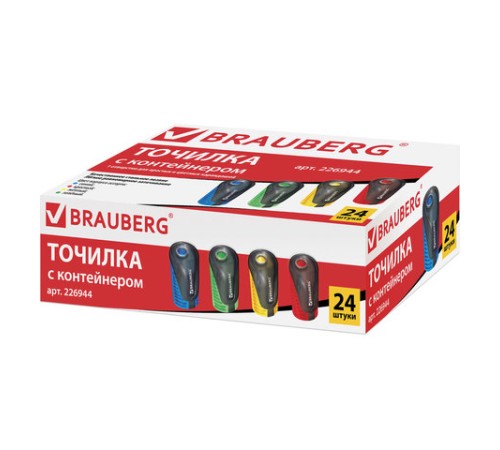 Точилка BRAUBERG 