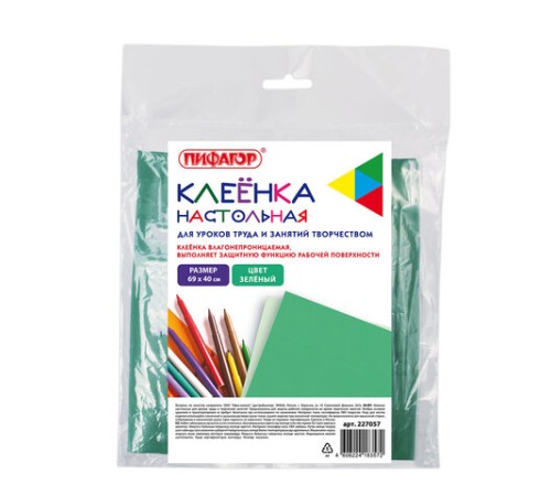 Клеёнка настольная ПИФАГОР для уроков труда, ПВХ, зеленая, 69х40 см, 227057