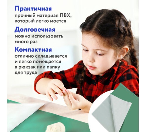 Клеёнка настольная ПИФАГОР для уроков труда, ПВХ, зеленая, 69х40 см, 227057